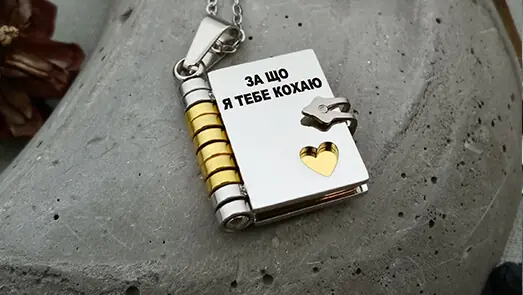 Прояви свою любов 💛