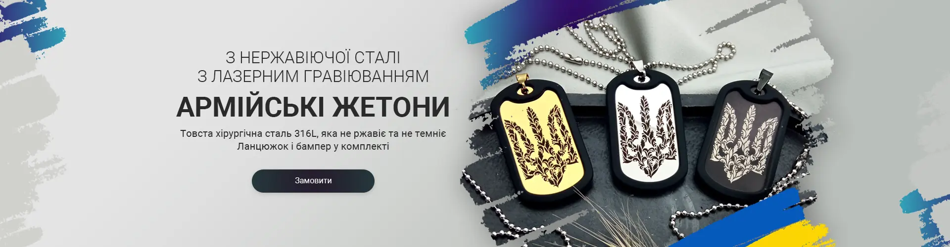 Армейские жетоны