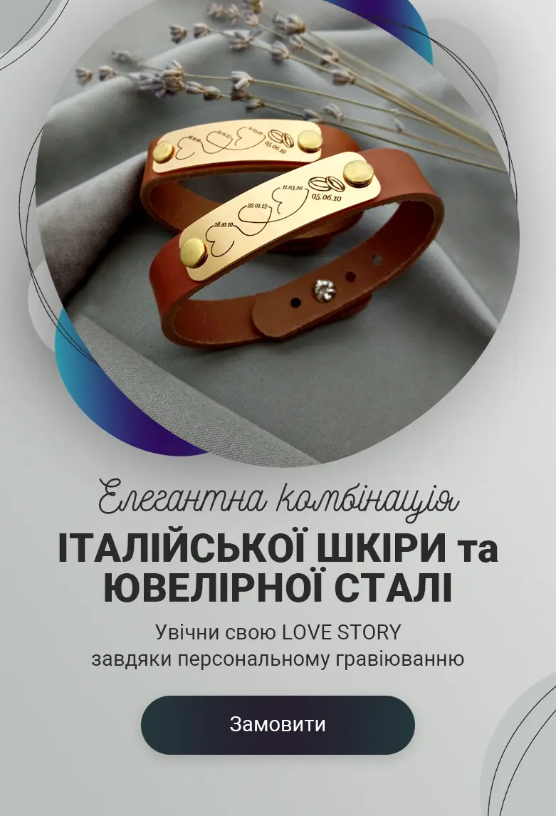 Кожаный браслет с табличкой